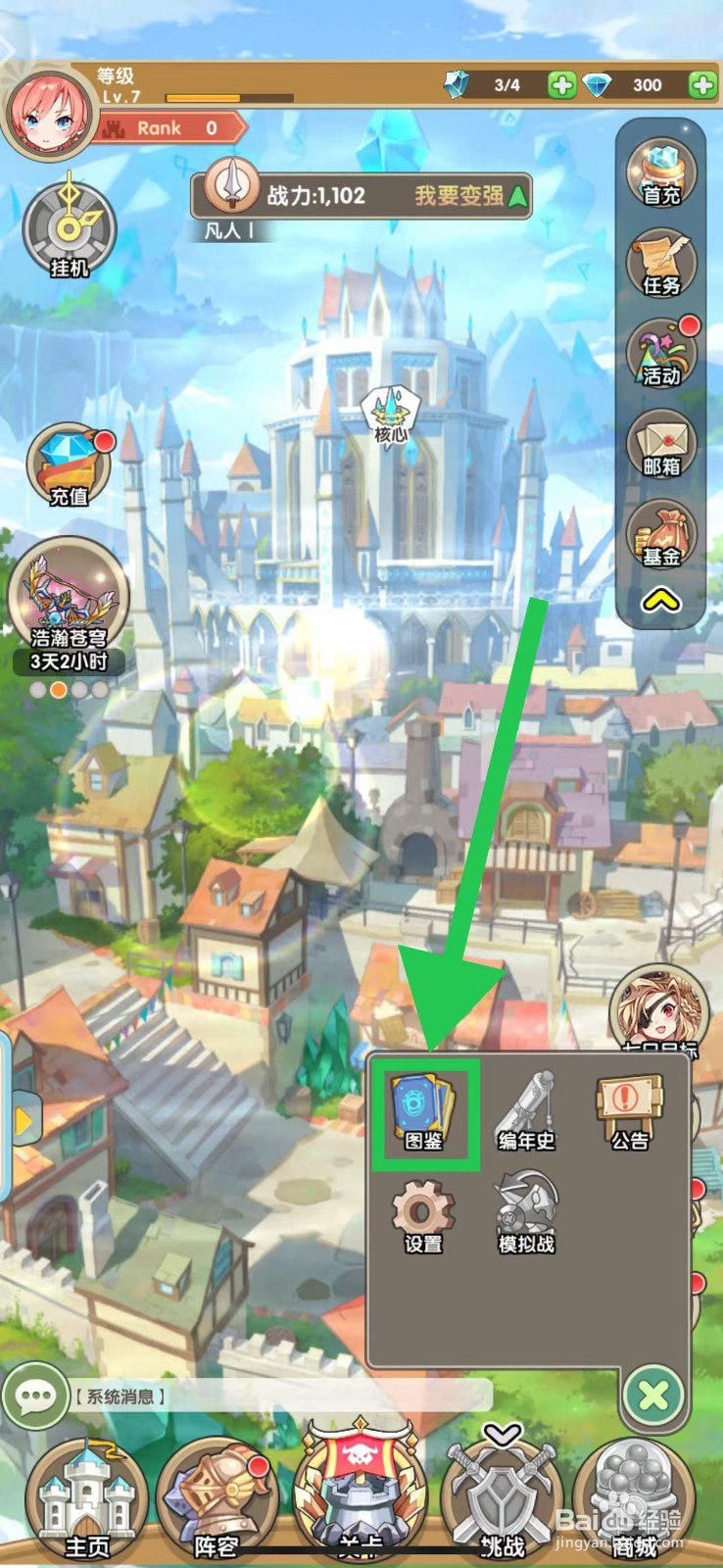 盖亚2200如何查看奥西里斯的总成长