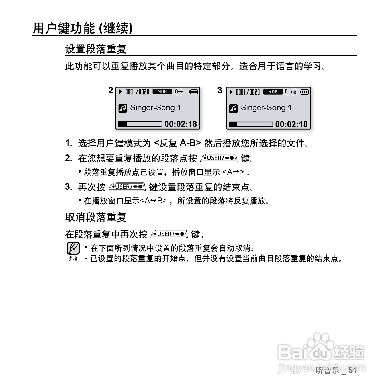 三星YP-U3ZW MP3播放器使用说明书:[6]