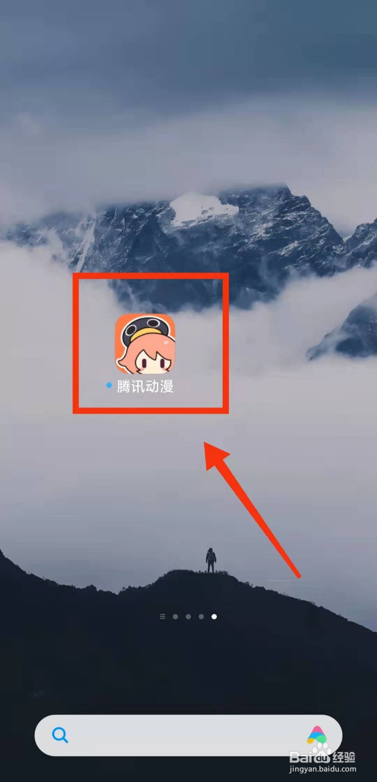 怎样设置腾讯动漫“允许查看我的帖子”