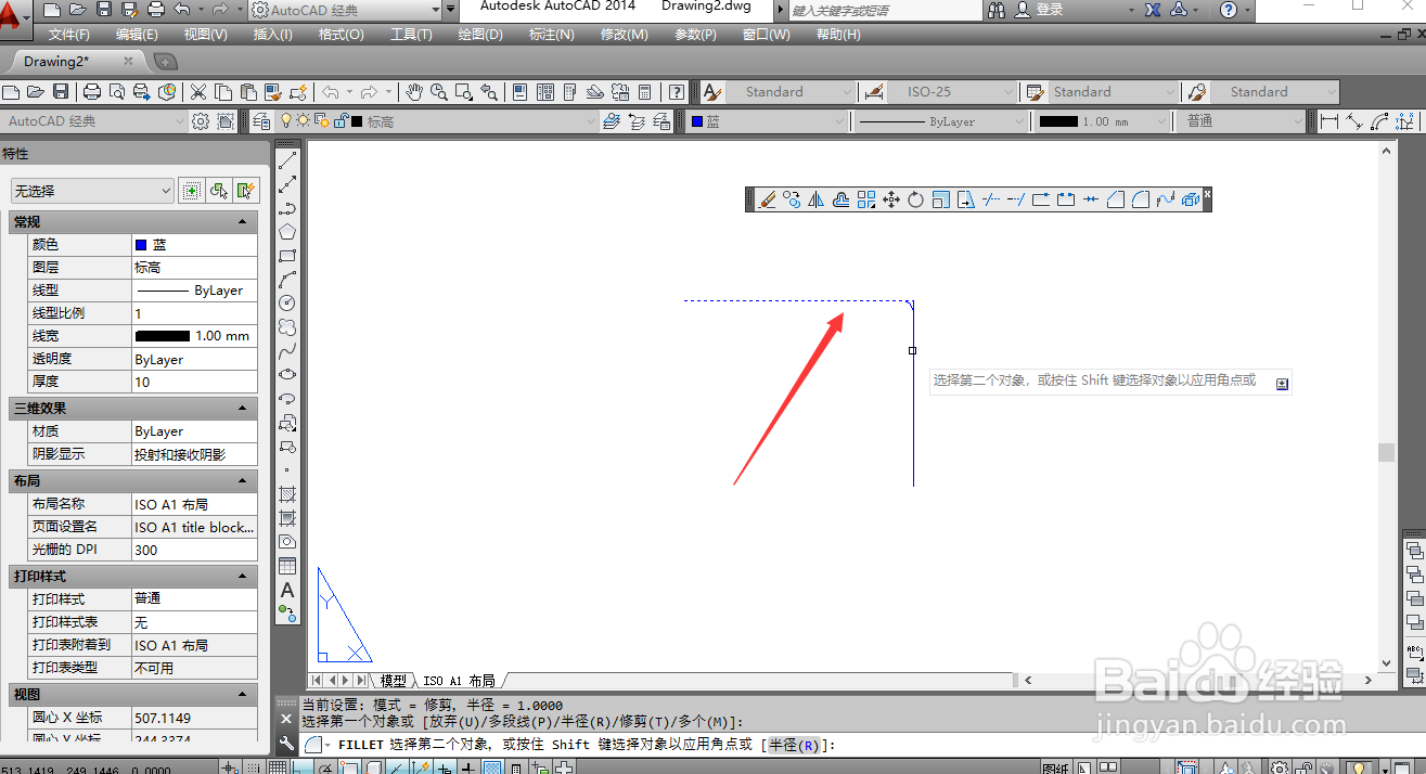如何在cad中给对象添加圆角