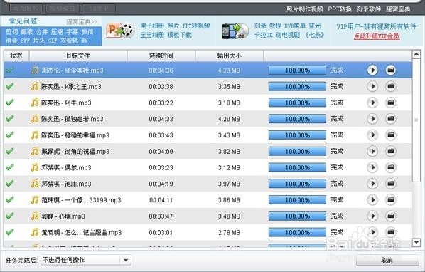 m4a转mp3 itunes