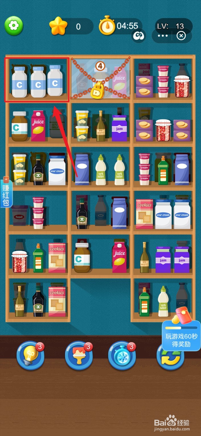 货柜消消消如何过关