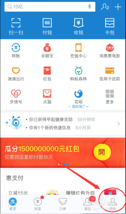 蚂蚁会员积分怎么领取 蚂蚁会员积分有什么用