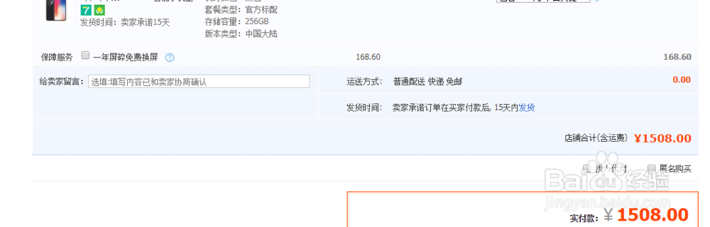 怎么样网上购物