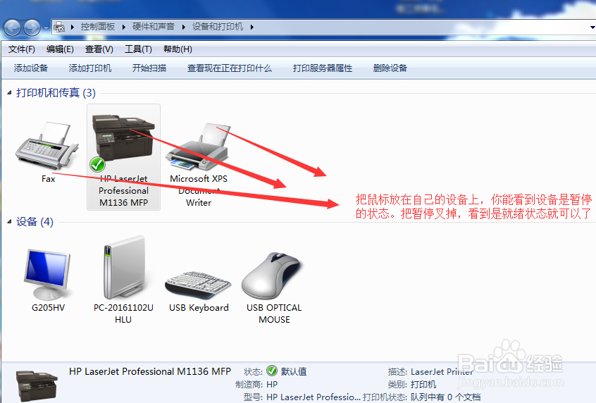 打印机突然不工作了怎么办?