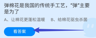 弹棉花是我国的传统手工艺,“弹