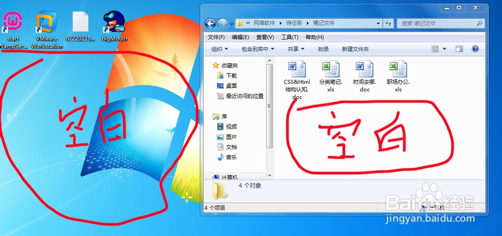电脑基础系列经验：[1]快速建立文件夹