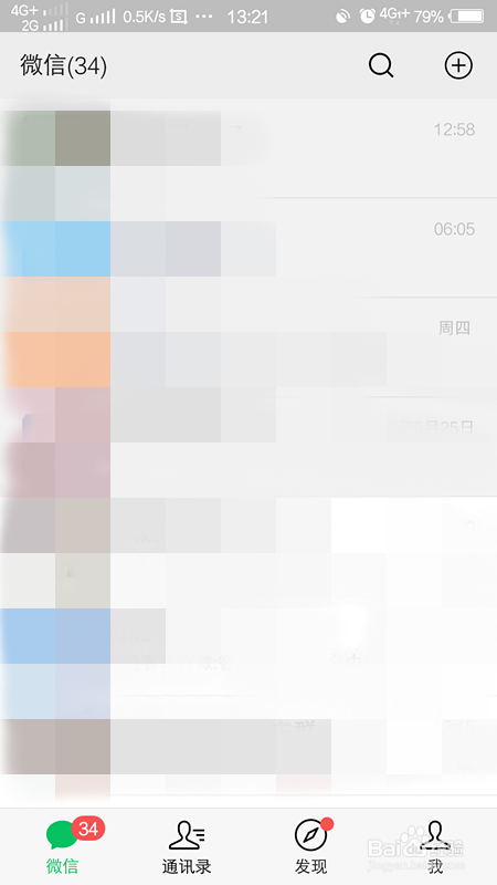 微信如何恢复删除的聊天记录？