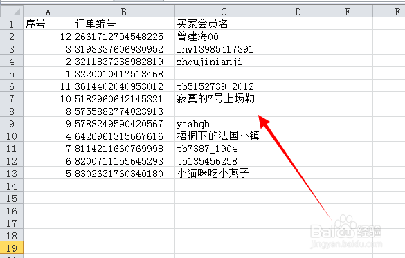 excel 批量删除空白行