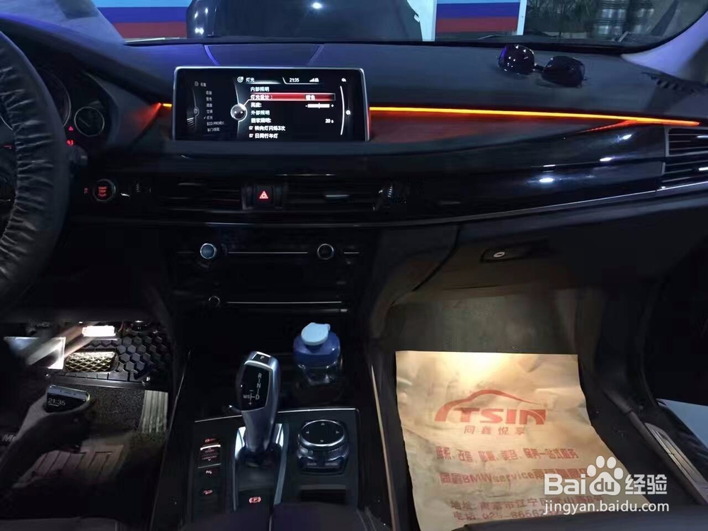 宝马X5改原厂程序控制九色氛围灯