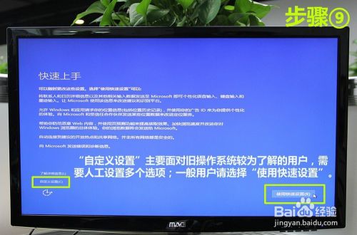 【教程】U盘安装Win10