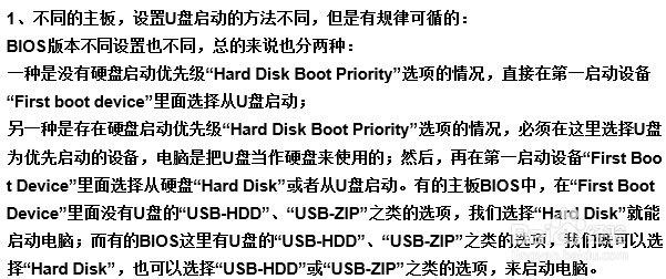 U盘安装win7(8)、win10双系统(也可单系统)