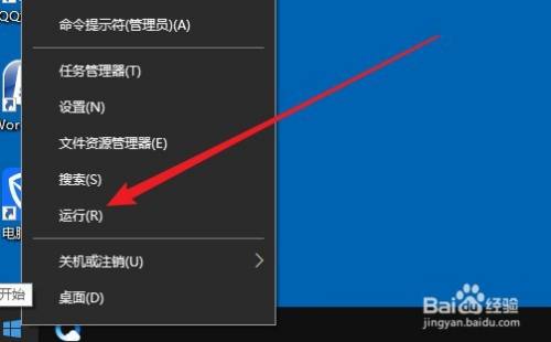Win10系统怎么关闭U盘被写保护提示