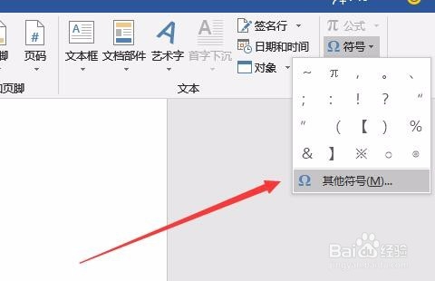 Word2019怎么样输入对号 文档中如何打出对勾
