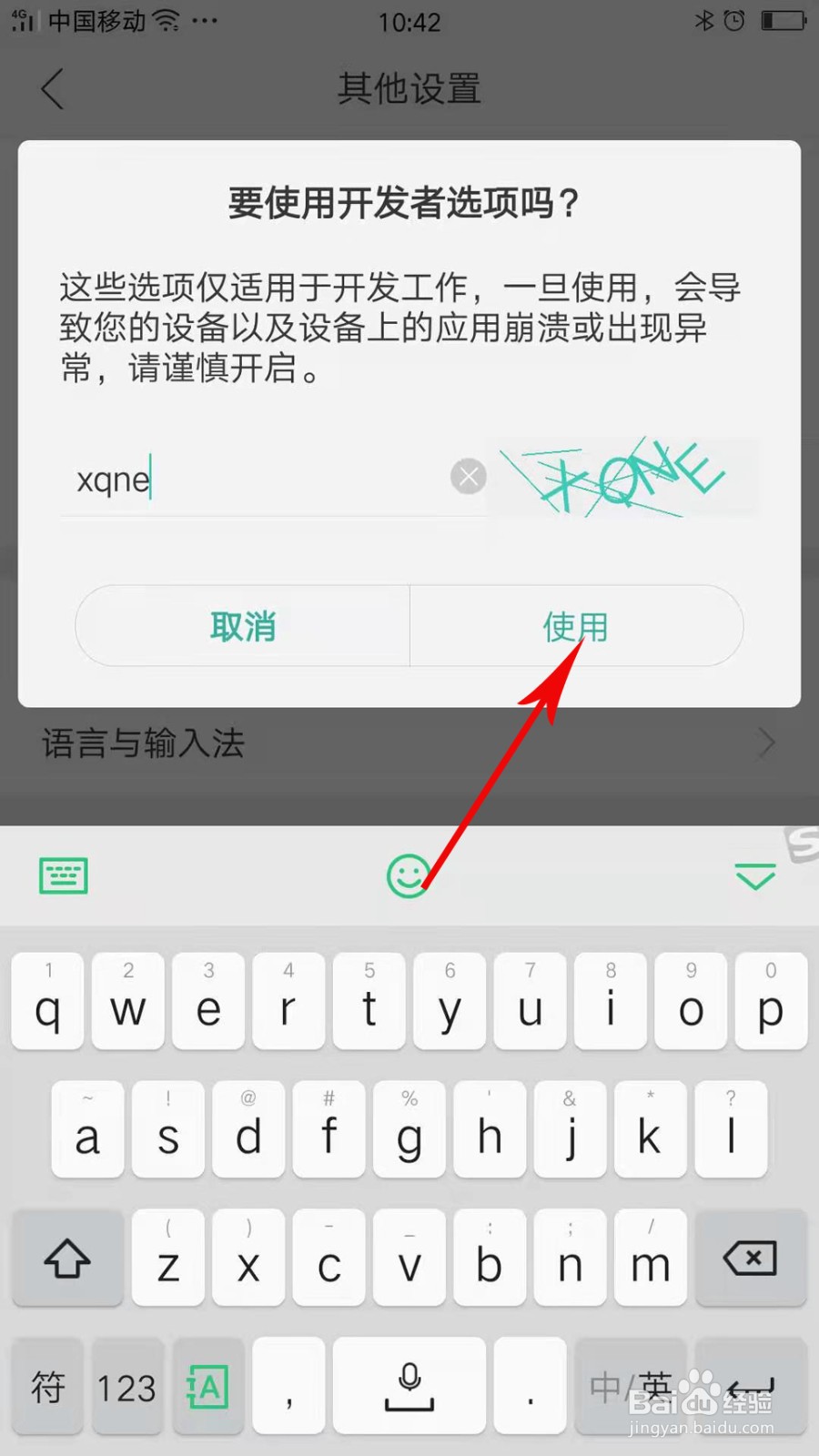 OPPO Reno6怎么设置关闭锁屏