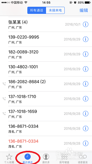 iPhone7使用技巧—iPhone7怎样快速拨号