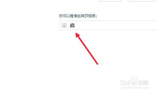 搜狗输入法怎么快速输入生僻字