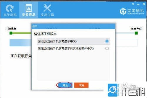 oppox9007变砖怎么恢復