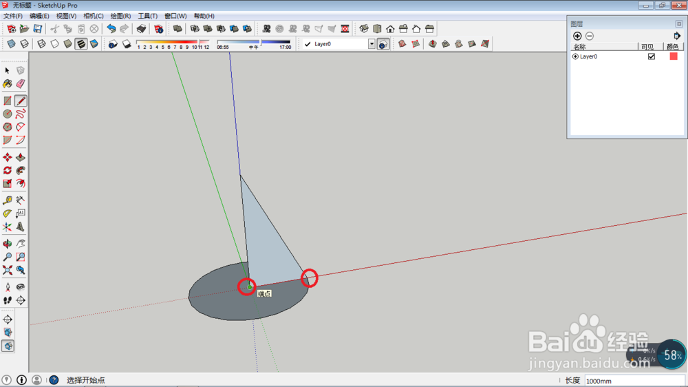 SketchUp如何绘制圆锥