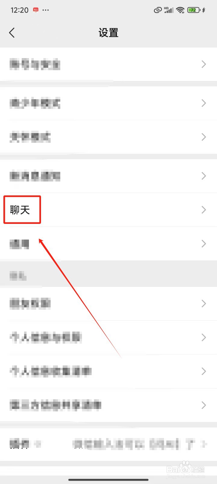 《微信》怎样使用听筒播放语音消息