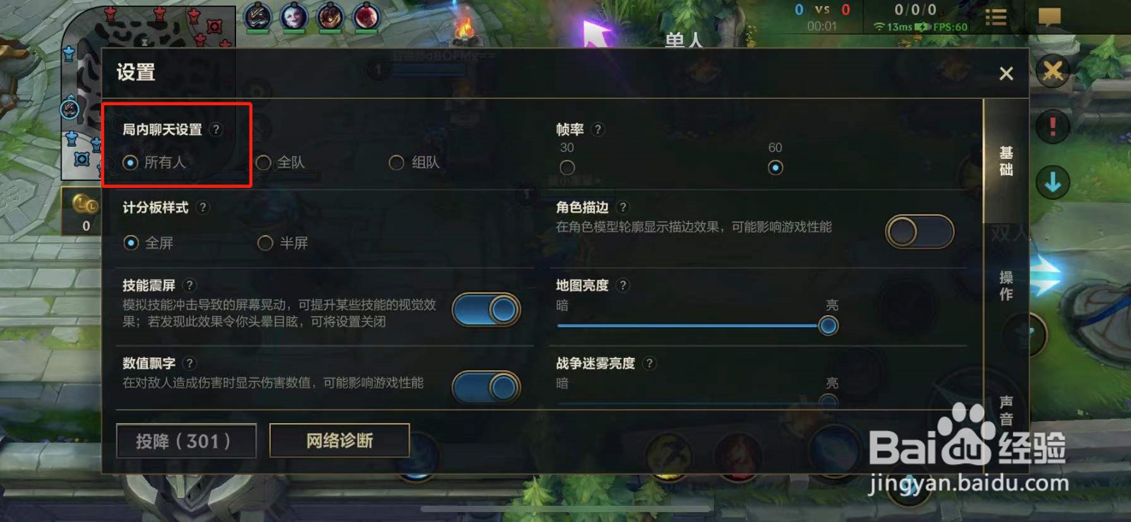 lol怎么和对面聊天