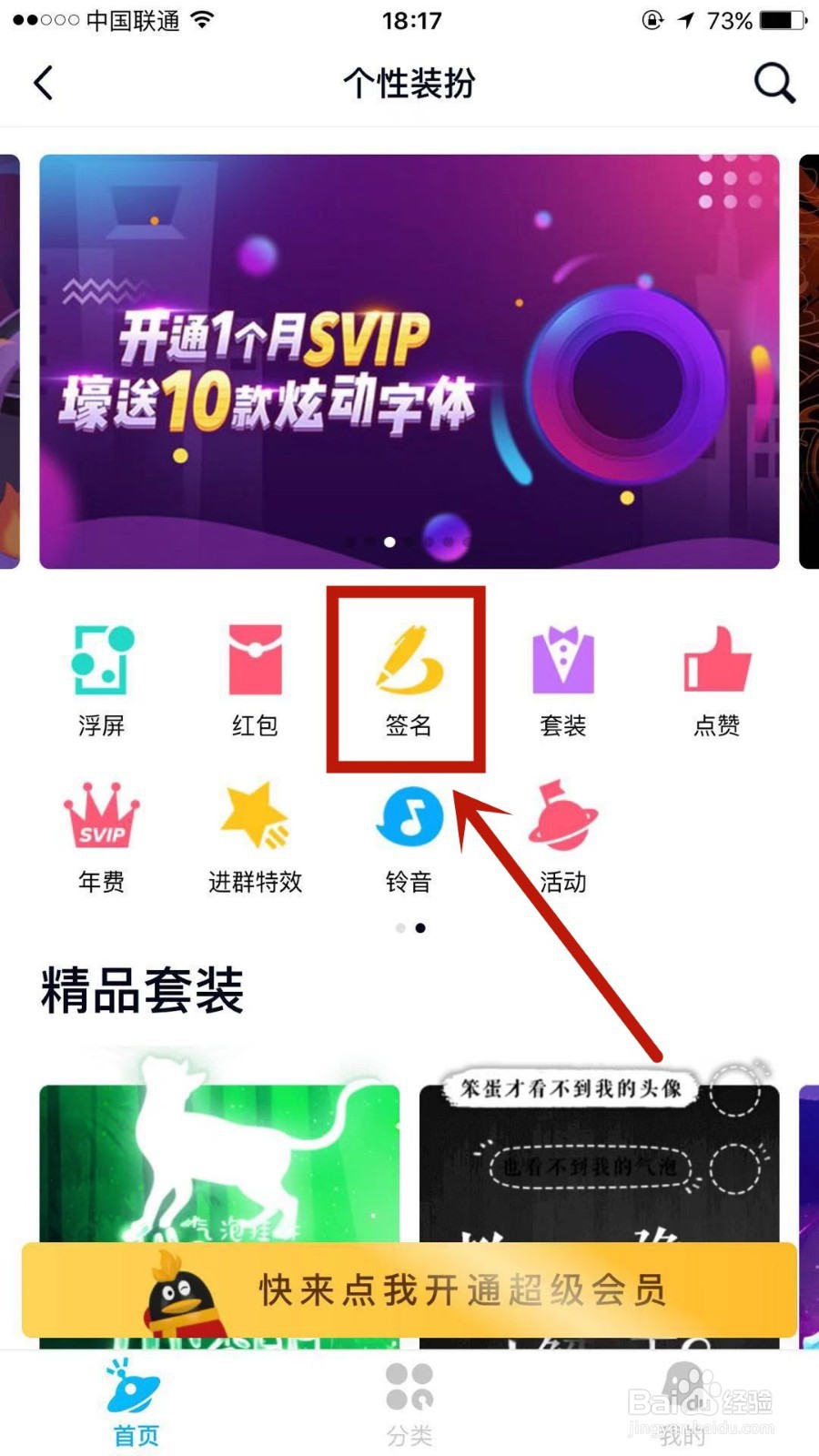 如何查看QQ上的历史签名