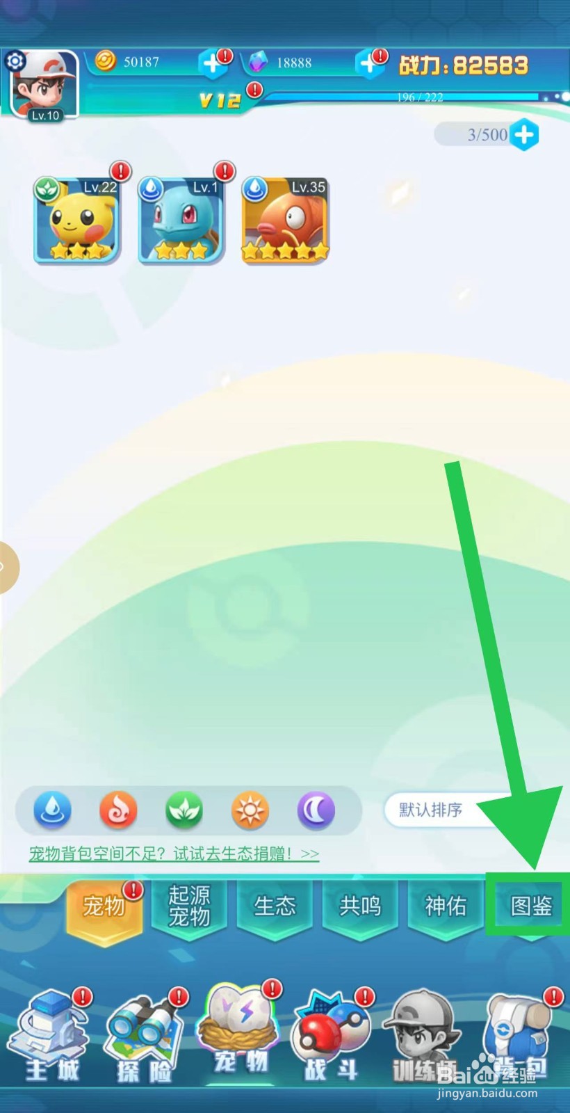 英雄魔法门如何查看谢米的寄生种子