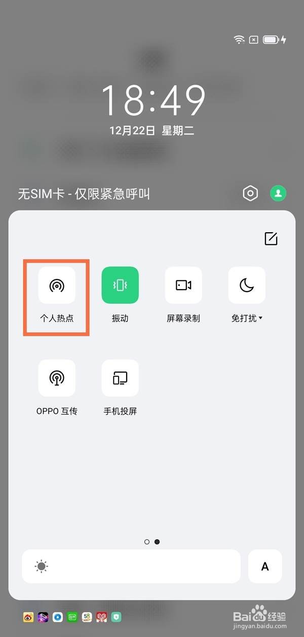 oppo手机热点在哪里打开