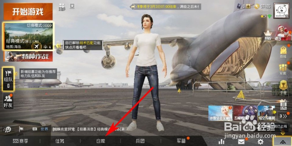 和平精英如何免费获得服饰币?