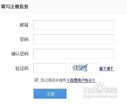 如何快速做一个四级的百科帐号