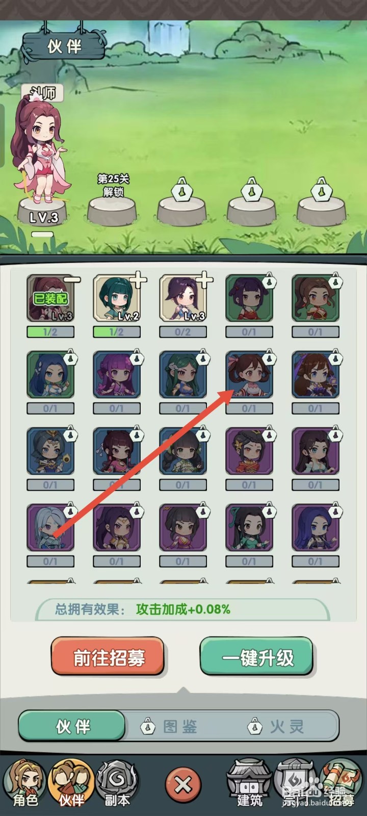 灵剑仙师怎样查看箫青的拥有效果？