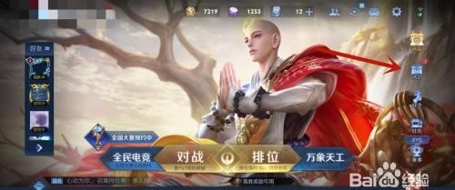 王者荣耀如何获得渡世印记