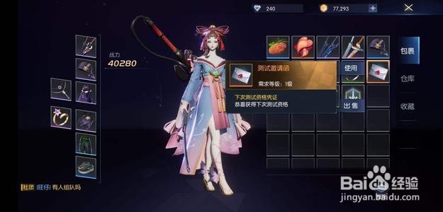 龙族幻想自研食谱游戏攻略