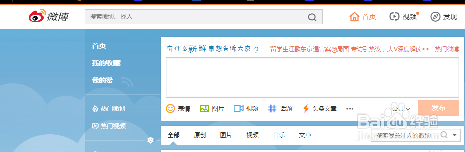 怎样如何利用企业微博营销的技巧实战分享