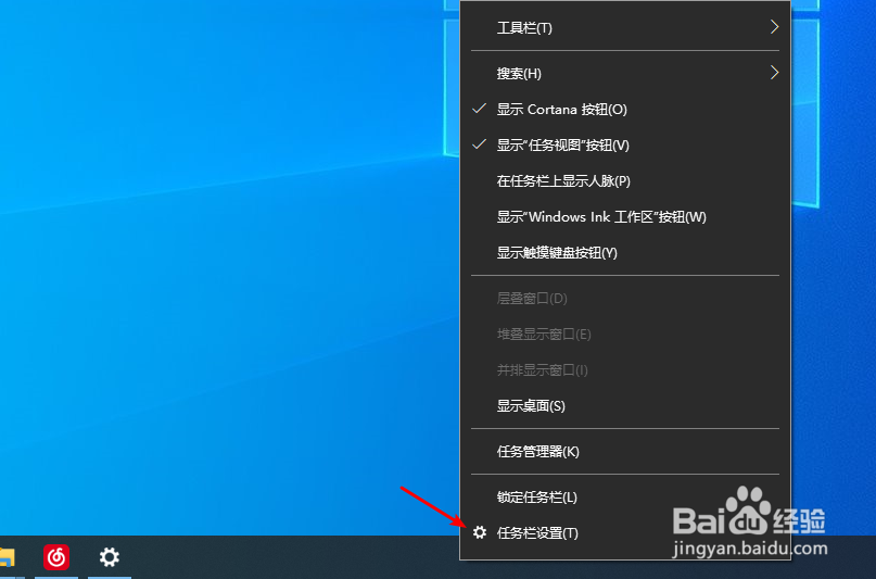 win10右下角信息按钮怎么隐藏