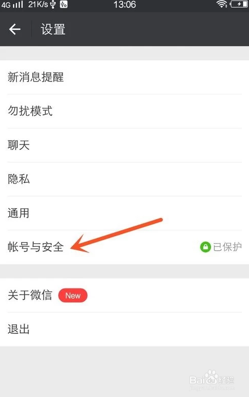 如何申请两个微信号