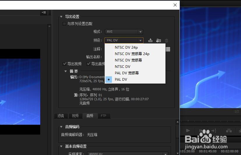 pr如何导出dvd视频格式