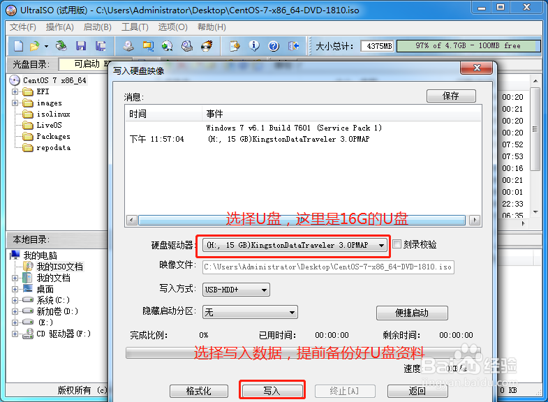 u盘安装centos 7系统教程