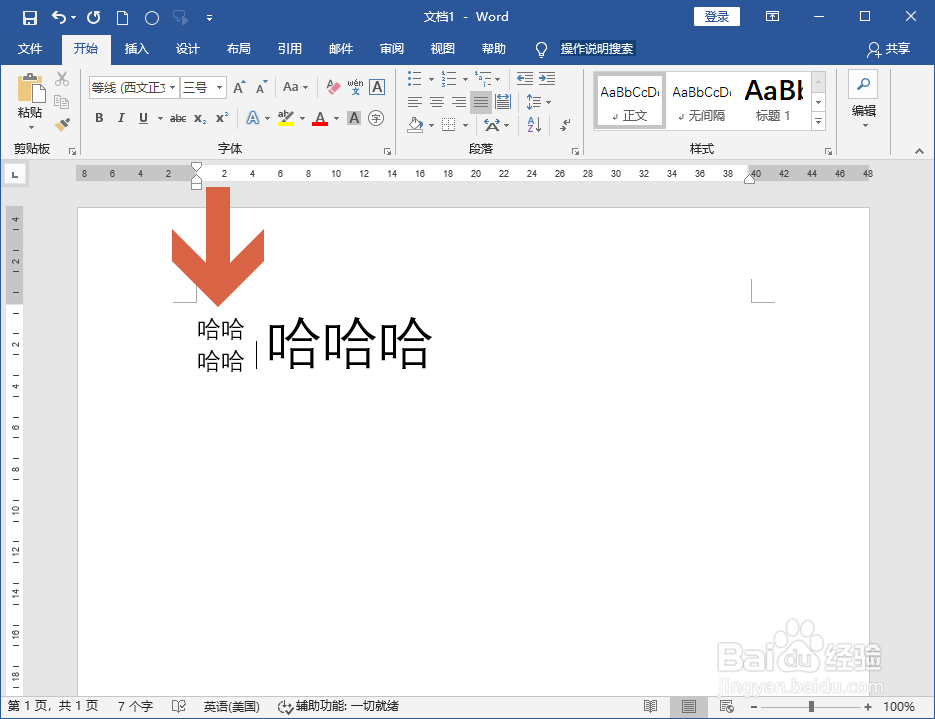 Word2016怎么把多个字合成一个字