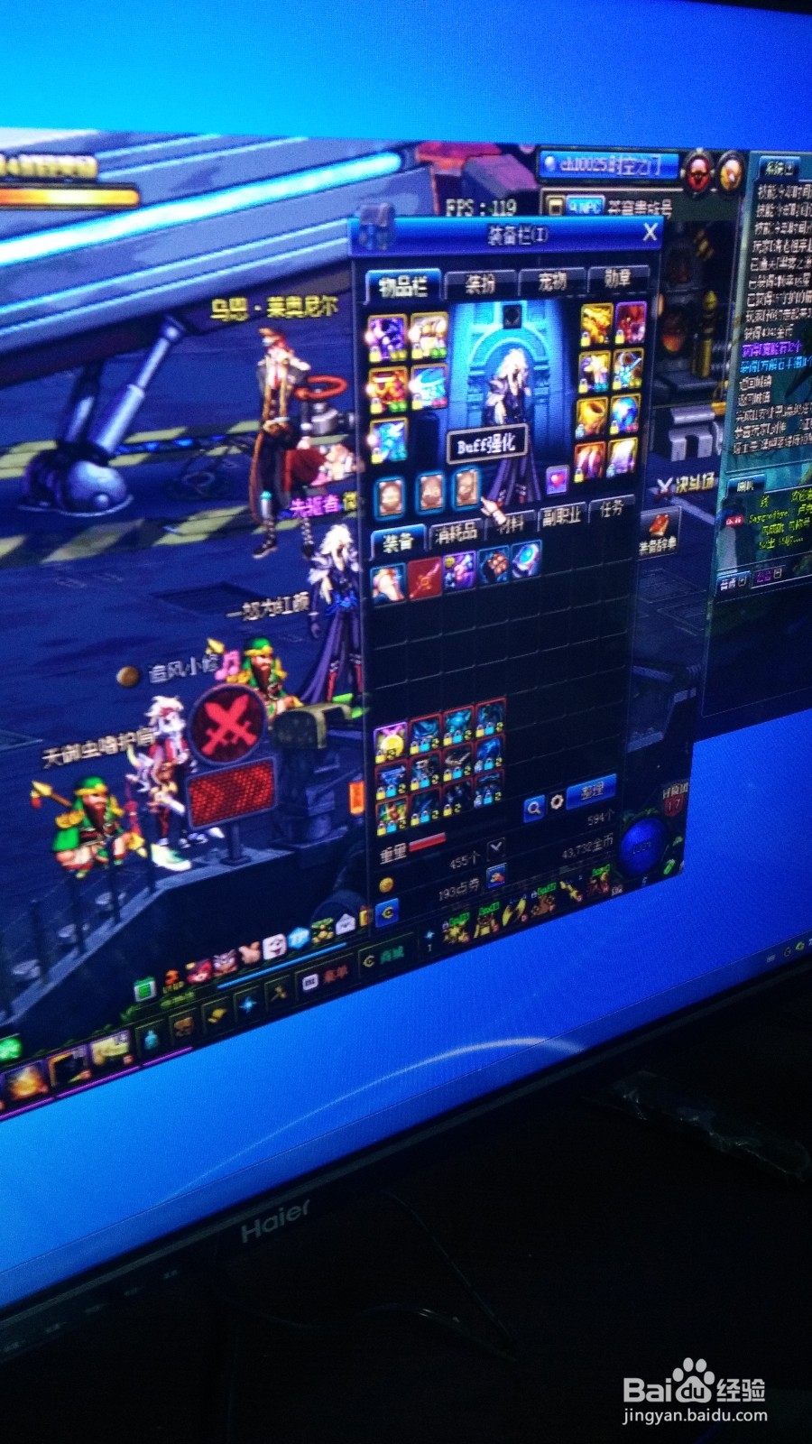 dnf天御套怎么打造