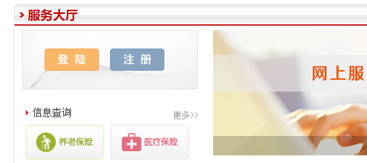 如何查询荆州社保缴费情况