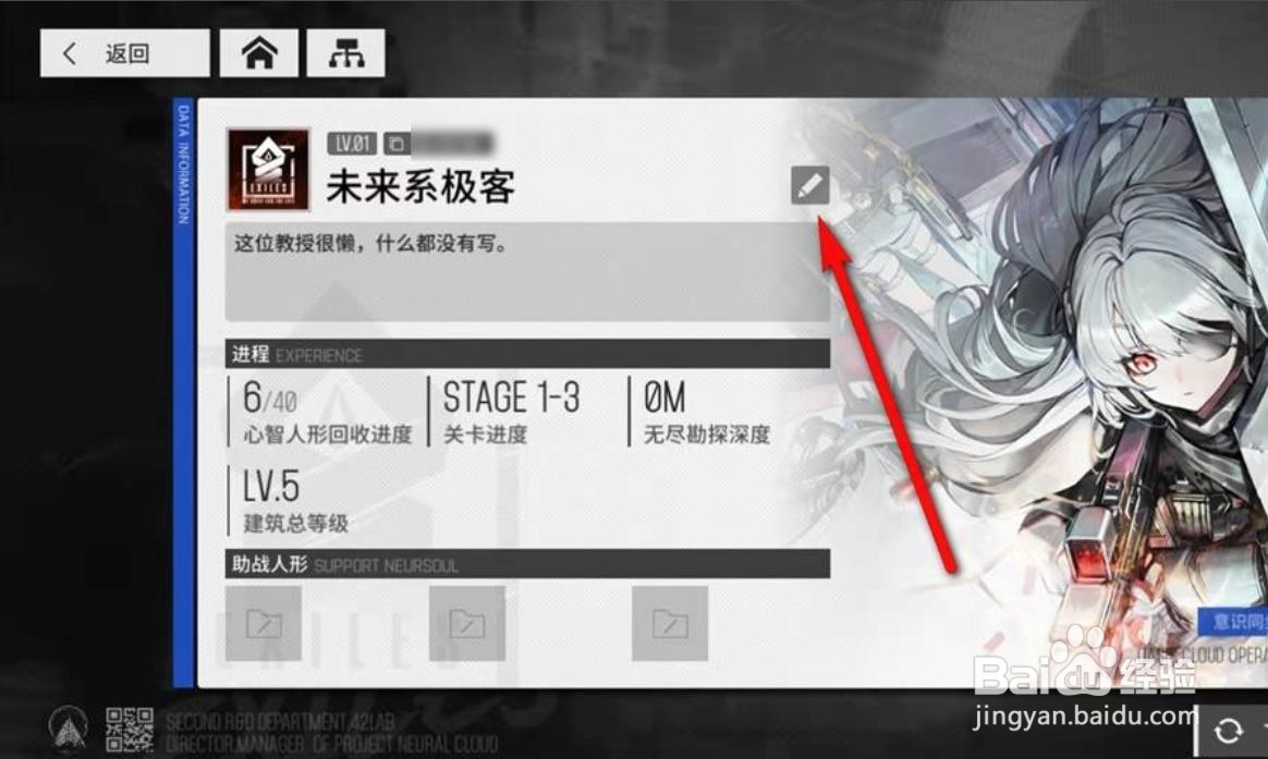 云图计划怎么改名