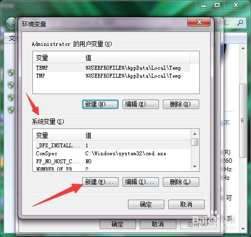 如何给Windows添加环境变量