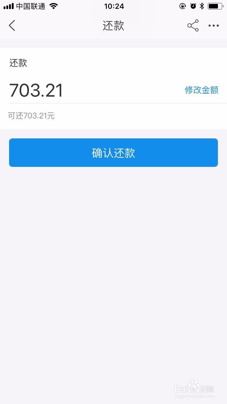 在淘宝上怎么查花呗使用情况
