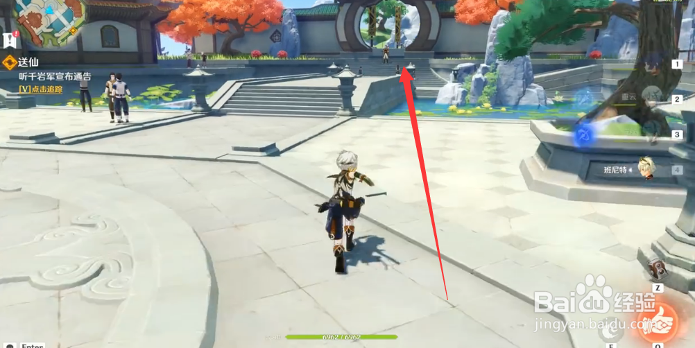 原神送仙任务怎么开启