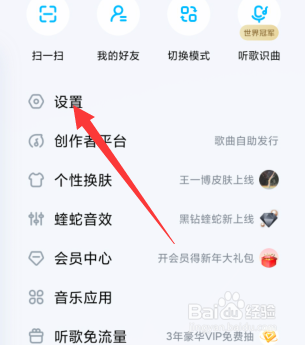 酷狗app怎么设置点赞通知