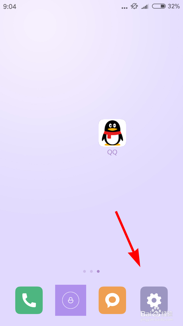 小米手机怎么开启勿扰模式