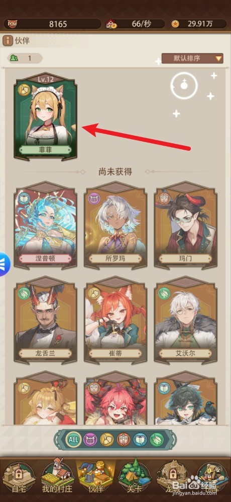 异世界慢生活【升级伙伴】的方法
