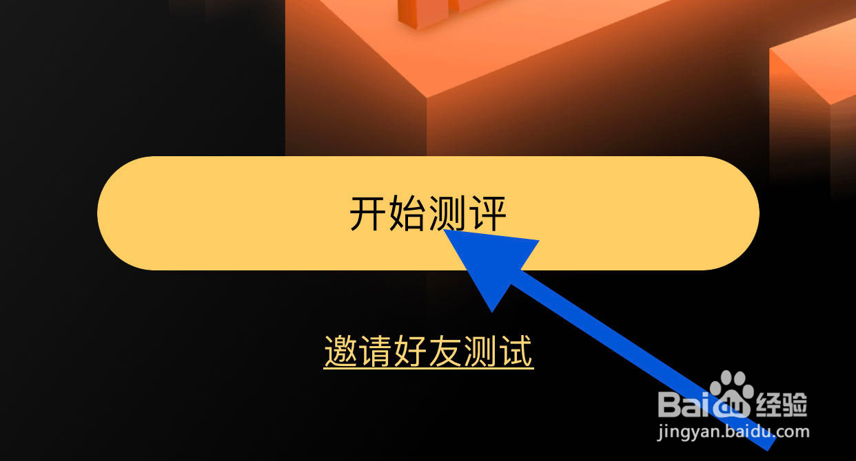 土豆雅思如何开启词汇测评