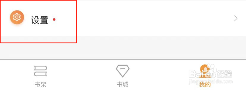 云雀小说APP如何设置翻页方式
